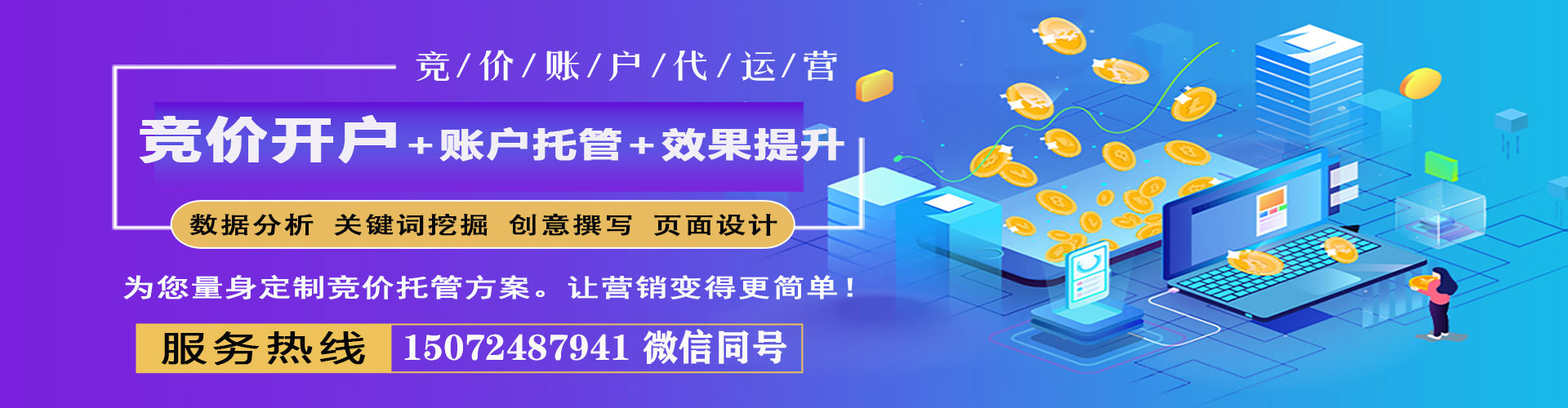 襄垣百度竞价广告